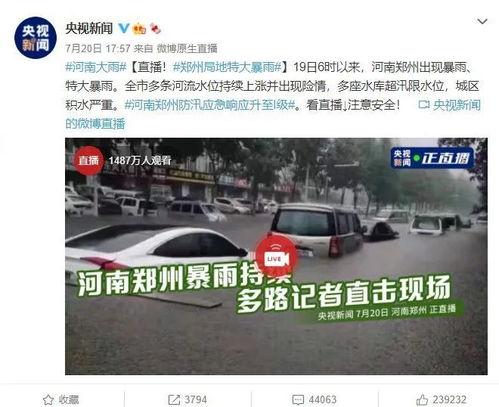 国内新闻头条爆料暴雨视频,紧急视频直击城市抗洪救援现场  第1张