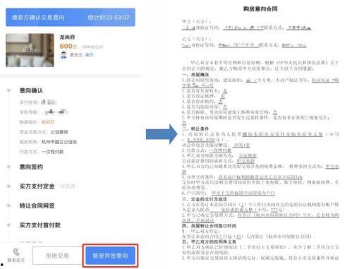 二手房中介爆料流程视频,视频曝光行业内幕  第2张