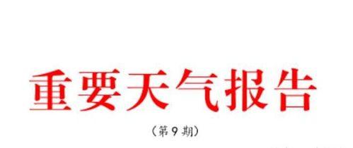 东营负面新闻爆料最新,官方调查启动 第1张 东营负面新闻爆料最新,官方调查启动 第1张