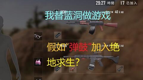 吃鸡游戏博主爆料视频大全,揭秘游戏幕后真相与精彩瞬间  第1张