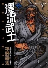 二代漂流武士爆料视频,独家爆料视频深度解析 第1张 二代漂流武士爆料视频,独家爆料视频深度解析 第1张