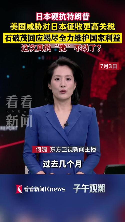 四川天天爆料新闻联播今天,新闻联播今日聚焦热点事件  第3张